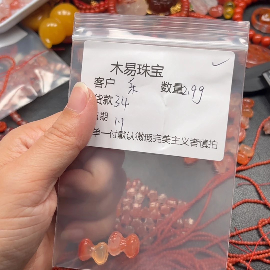 ღ***～南红玛瑙未镶嵌配饰