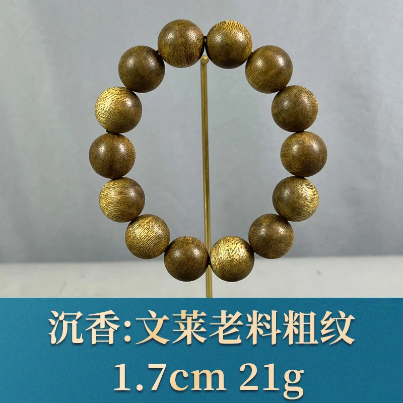 70183 文莱老料粗纹 沉香