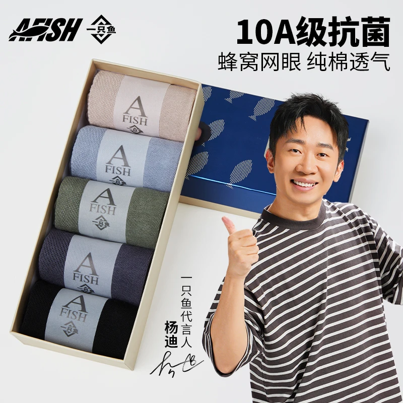 【四季网眼短袜】10A抗菌防臭耐磨运动透气吸汗男士纯棉袜秋夏CD