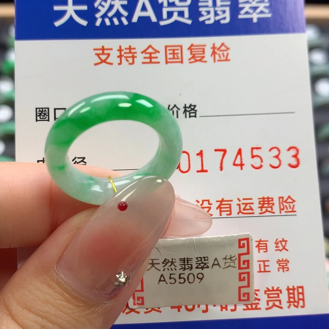 翡翠未镶嵌戒指11