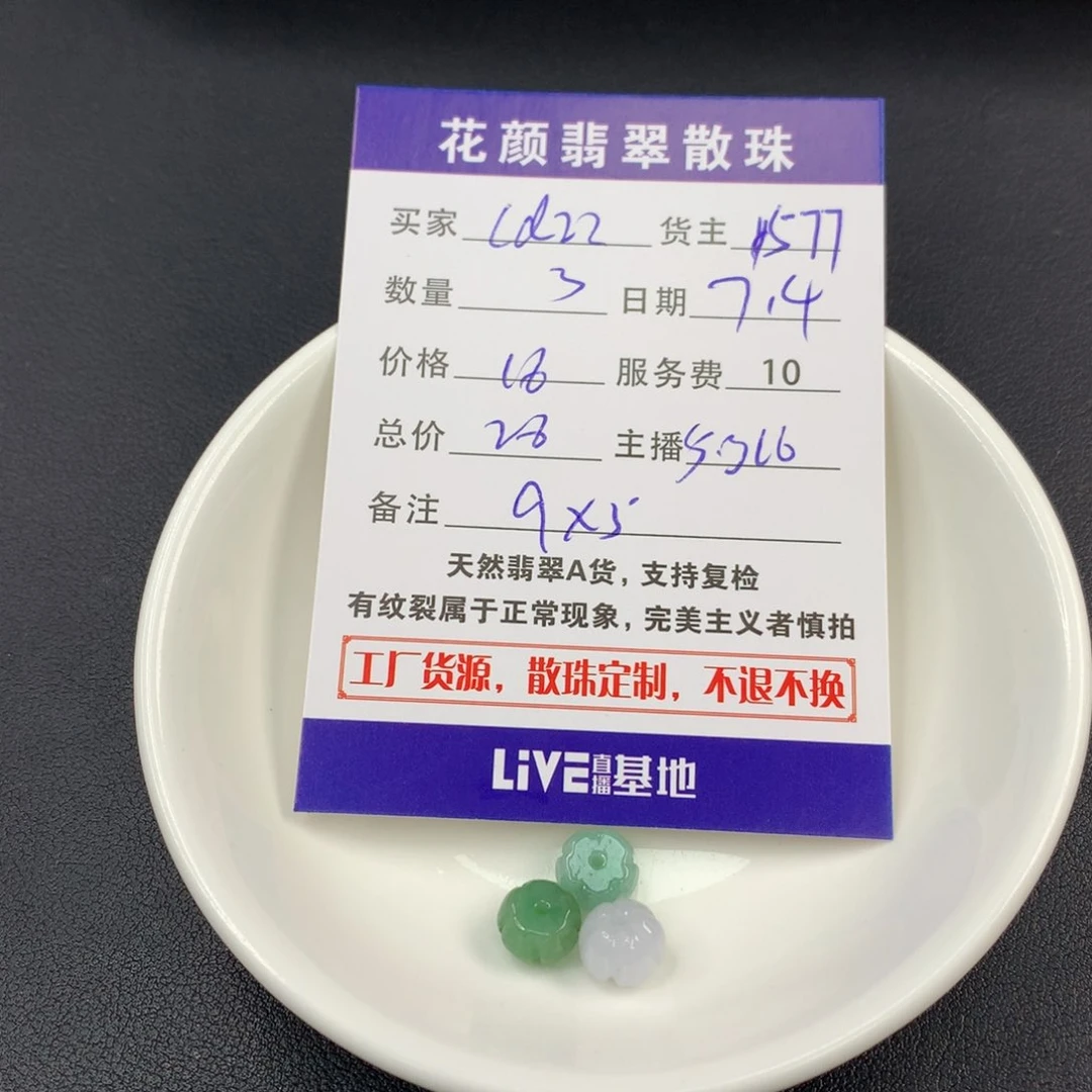 L***2翡翠散珠翡翠散珠DIY手串多样性自发