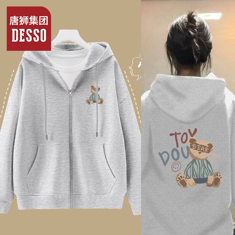 唐狮集团desso灰色卫衣外套女2025新款春秋季学院风宽松连帽开衫