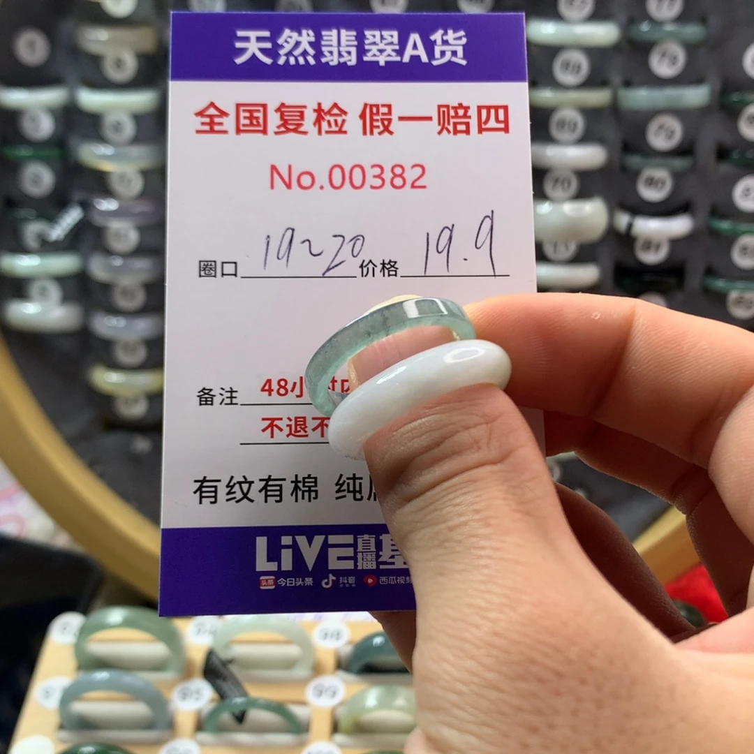翡翠未镶嵌戒圈天然翡翠