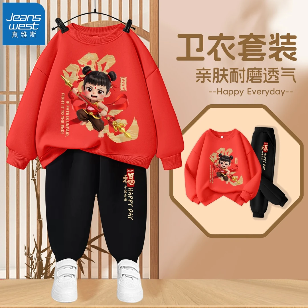 真维斯儿童卫衣春装哪吒女童套装春季男童长袖红色男孩长袖春秋款