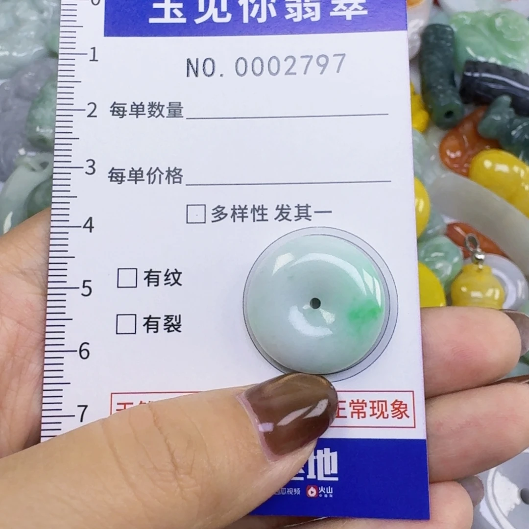 无***求翡翠未镶嵌吊坠(不含链)