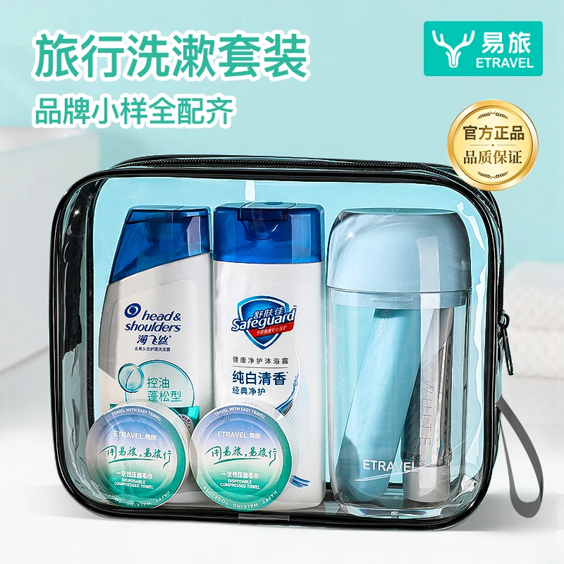 旅行洗漱套装洗护沐浴旅行装出差洗发水沐浴露便携8件套洗漱用品
