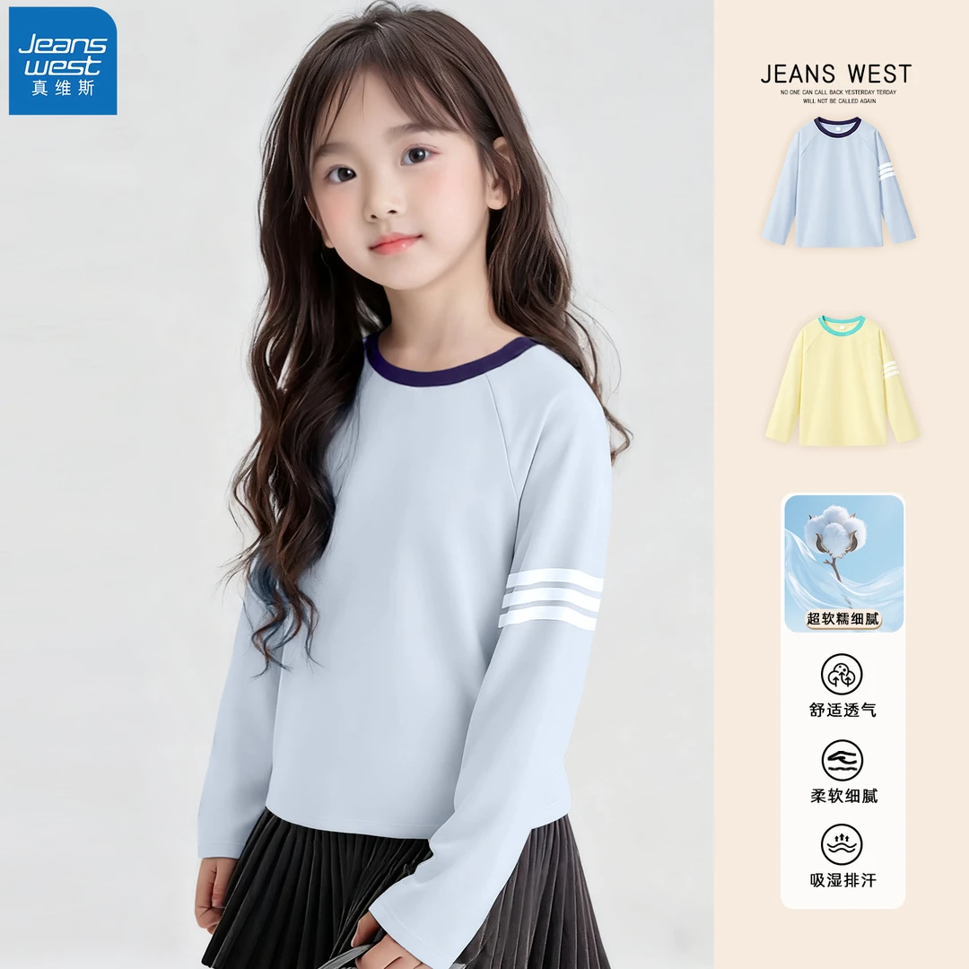 真维斯童装女童秋装长袖t恤纯棉儿童衣服秋季女上衣春秋休闲韩版