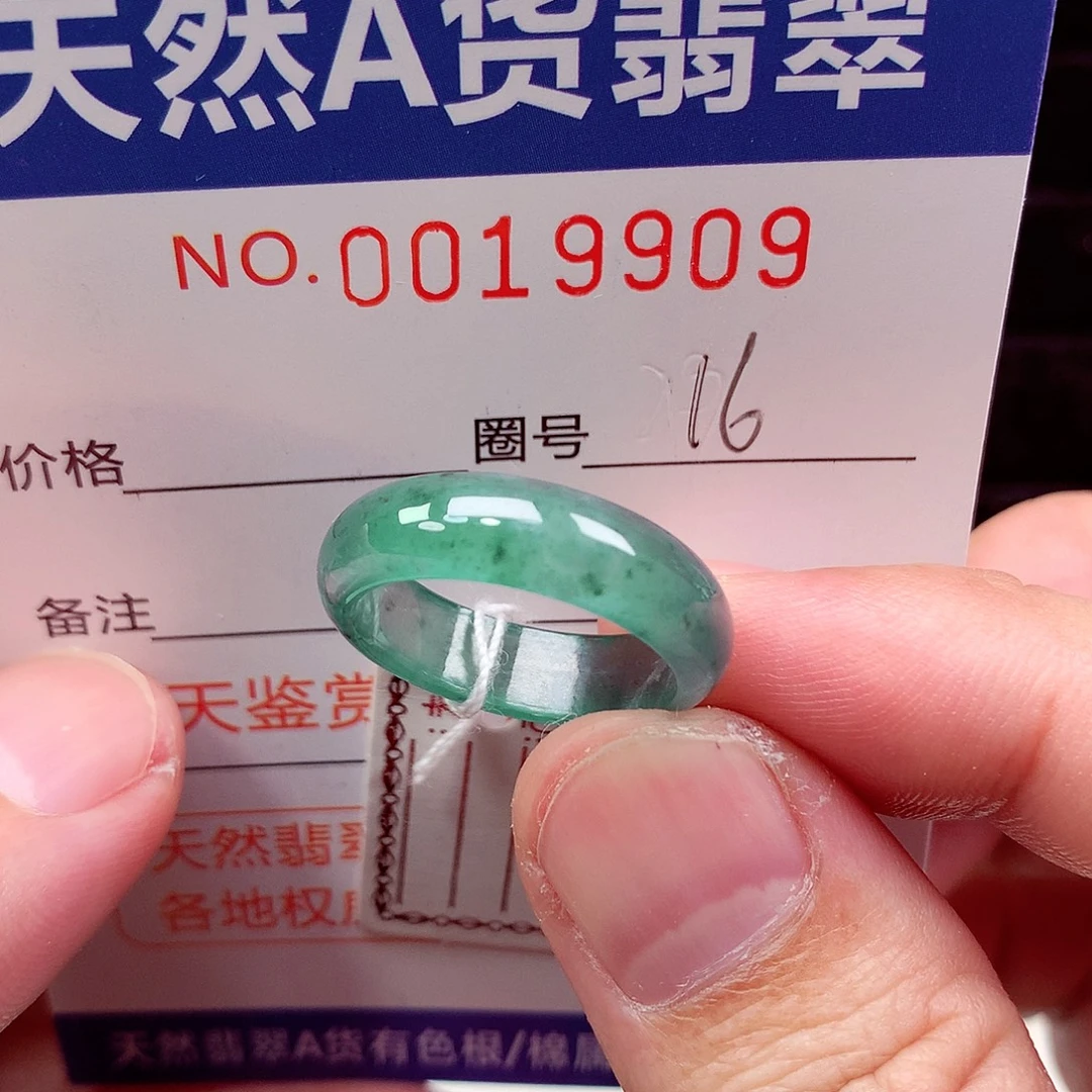翡翠未镶嵌戒指天然