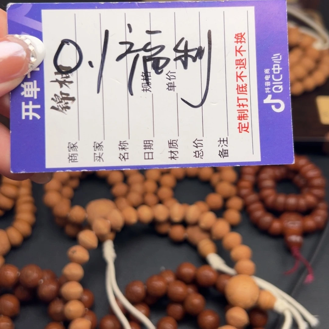 家***笔凤眼菩提吊坠0.1福利