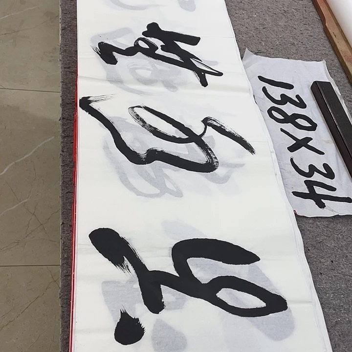 书法Lvqinzhenshufa