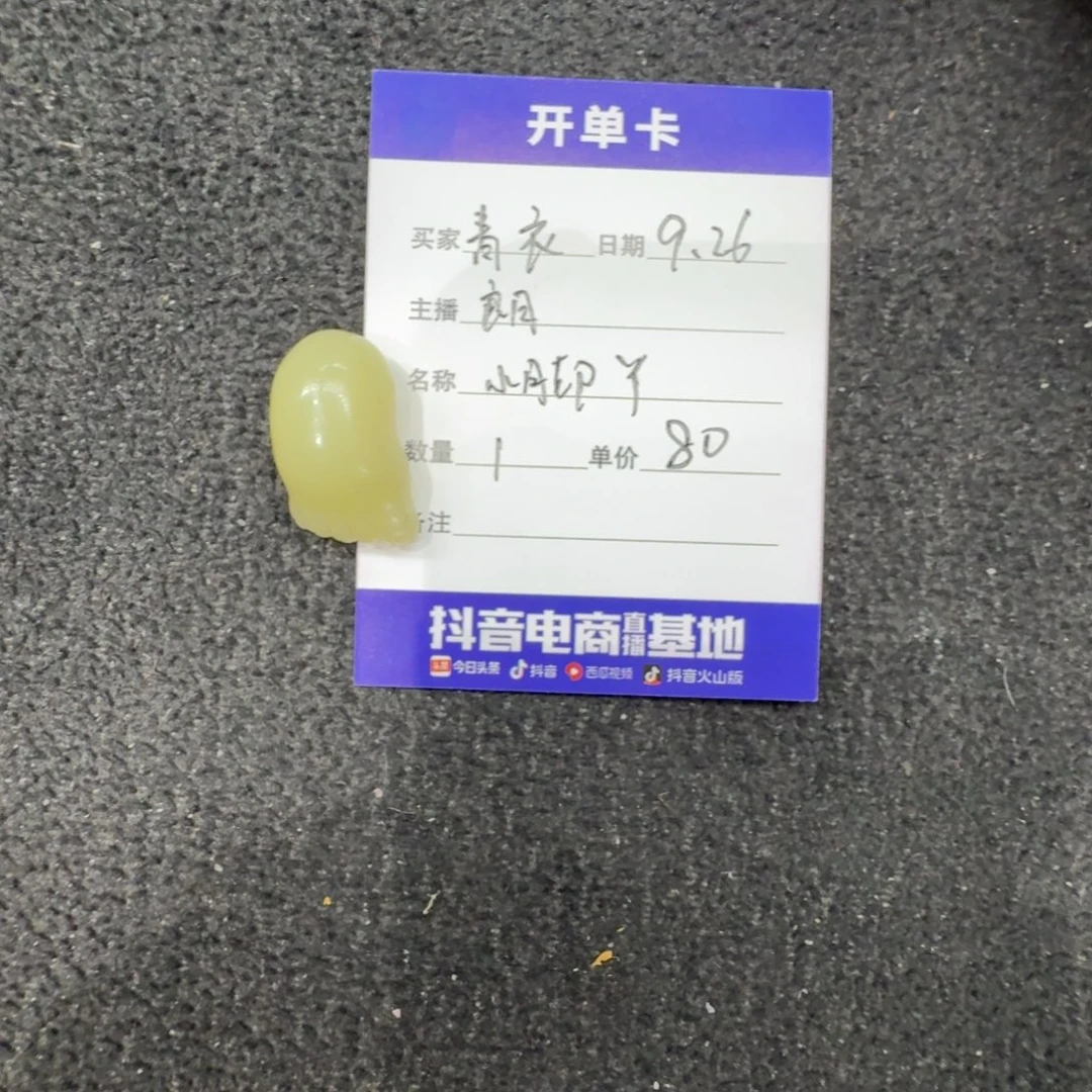 青***衣和田玉未镶嵌吊坠(不含链)小脚丫