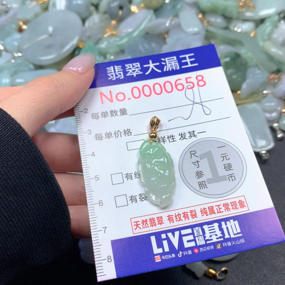 翡翠未镶嵌吊坠(不含链)