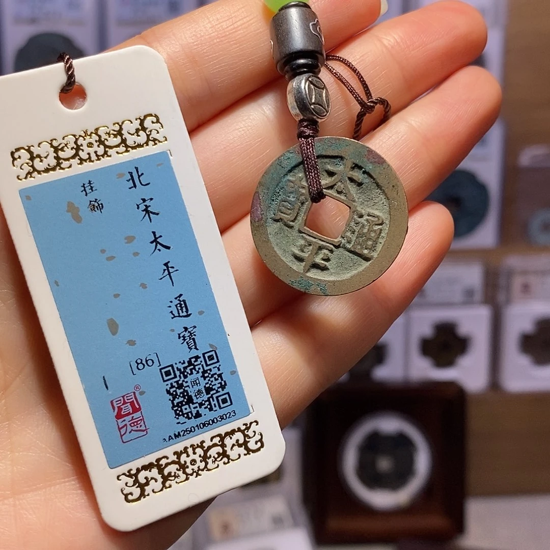 铜太平 祥云款挂饰3023