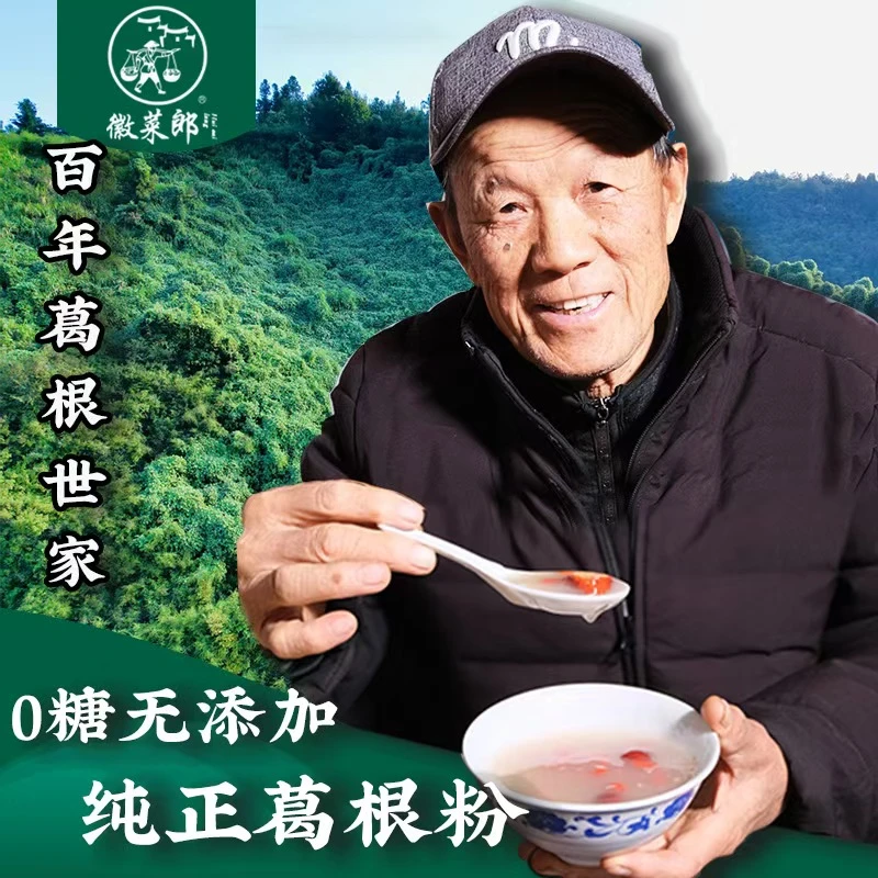 葛根粉零添加代餐破壁提取 500g/250 g