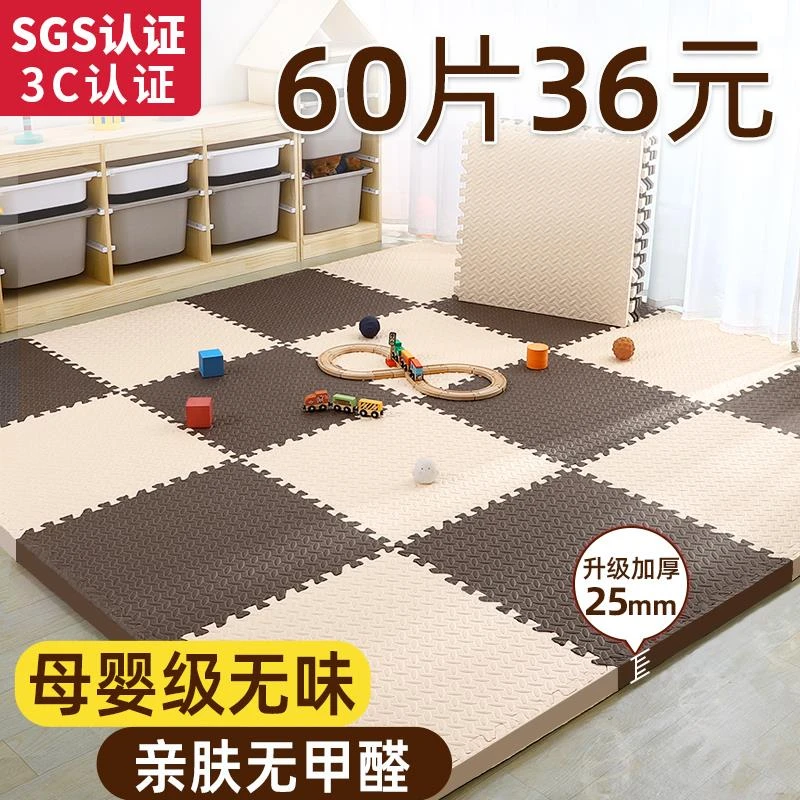 德国泡沫地垫拼接家用儿童爬行垫加厚婴儿宝宝爬爬垫榻榻米拼图地