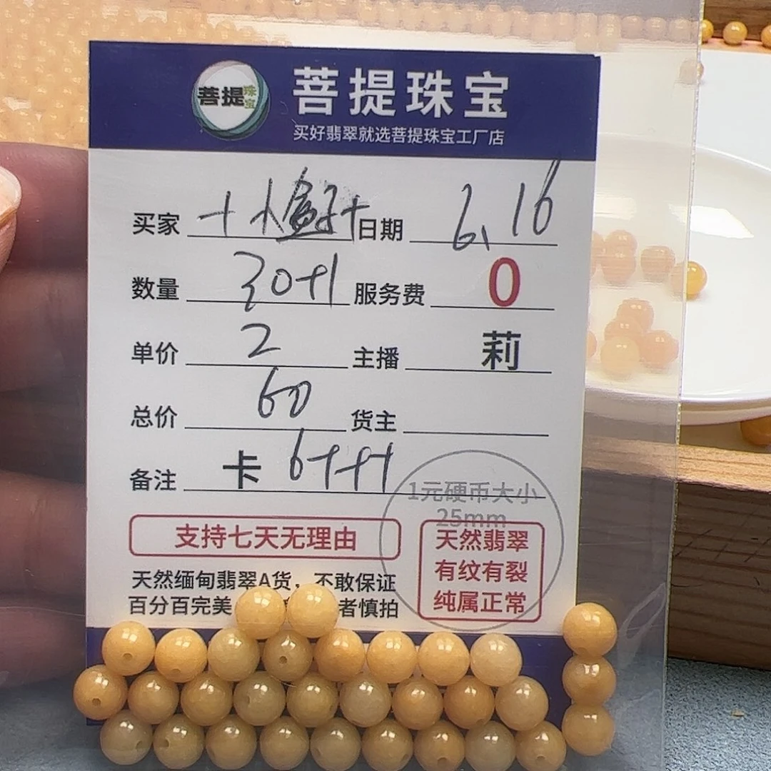 【闪购商品】未镶嵌手链翡翠+***+卡6+++