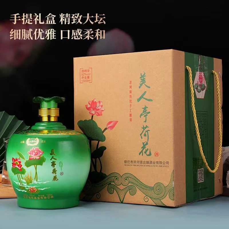 美人亭荷花三斤正宗纯粮食白酒送礼整箱52度1500*1坛