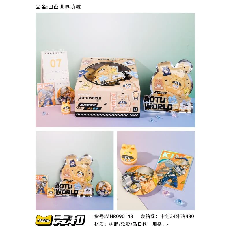 麦和凹凸世界萌粒惊喜袋MHR09 0148（到手24袋）