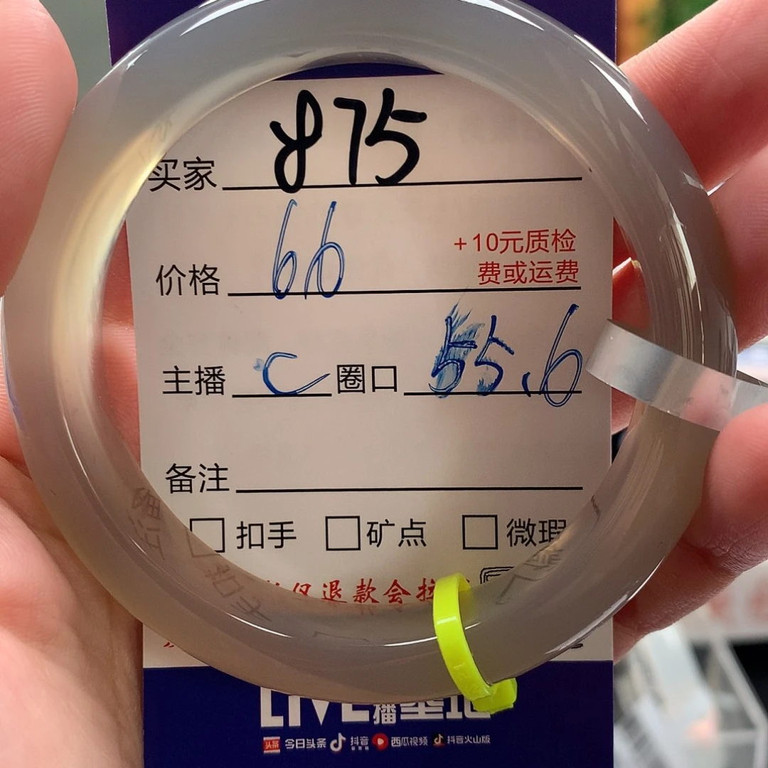 睡***觉玛瑙/玉髓手镯未镶嵌