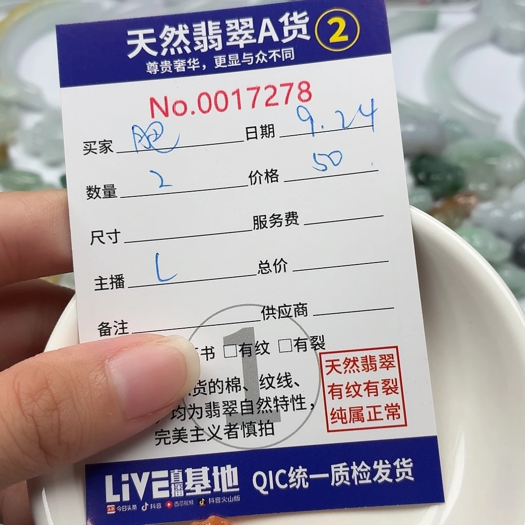 肥***肥裸石翡翠37474869687