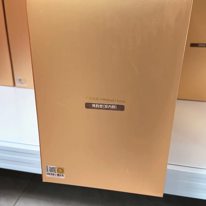 郭**®禾器雅韵壶双内胆