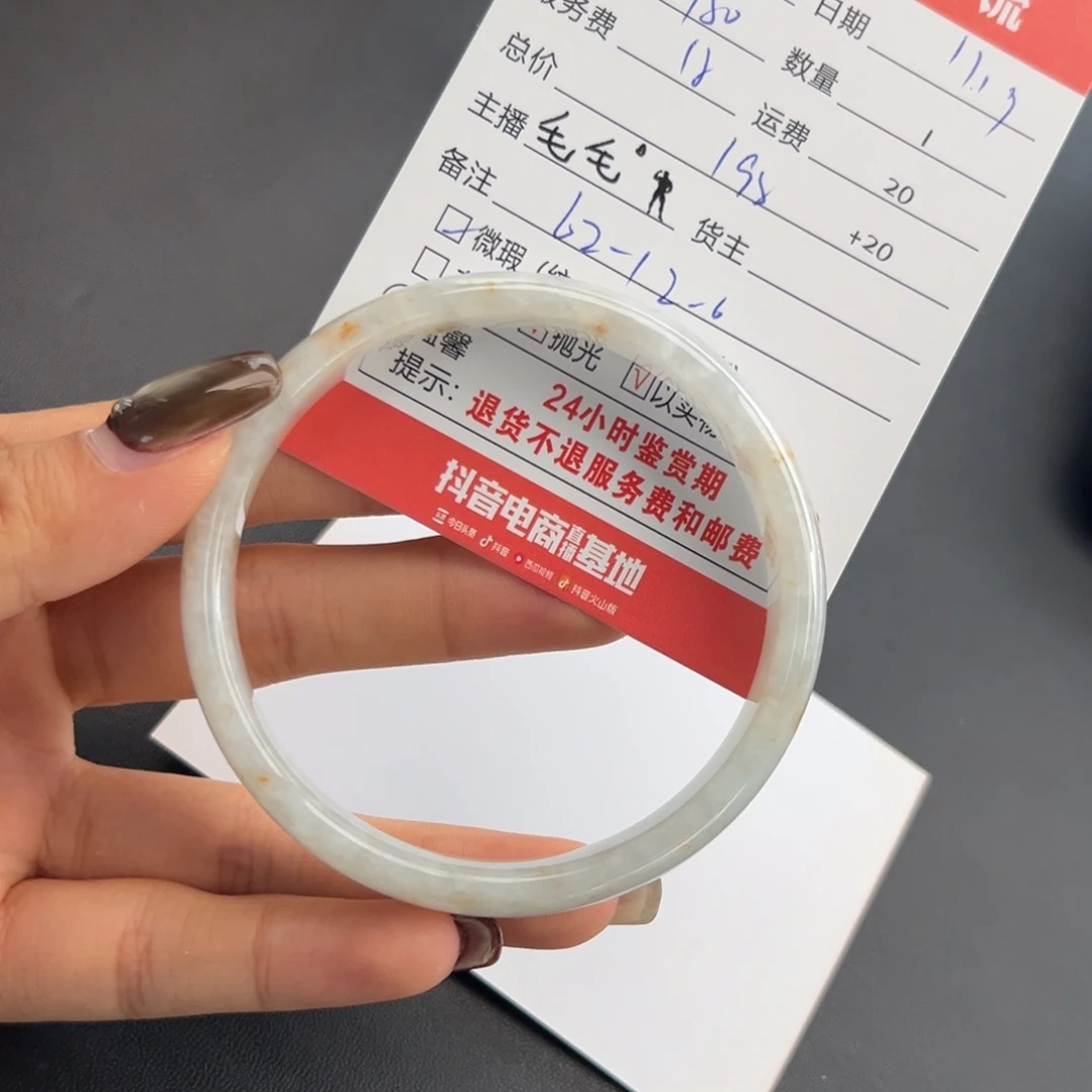 未镶嵌手镯翡翠S****】