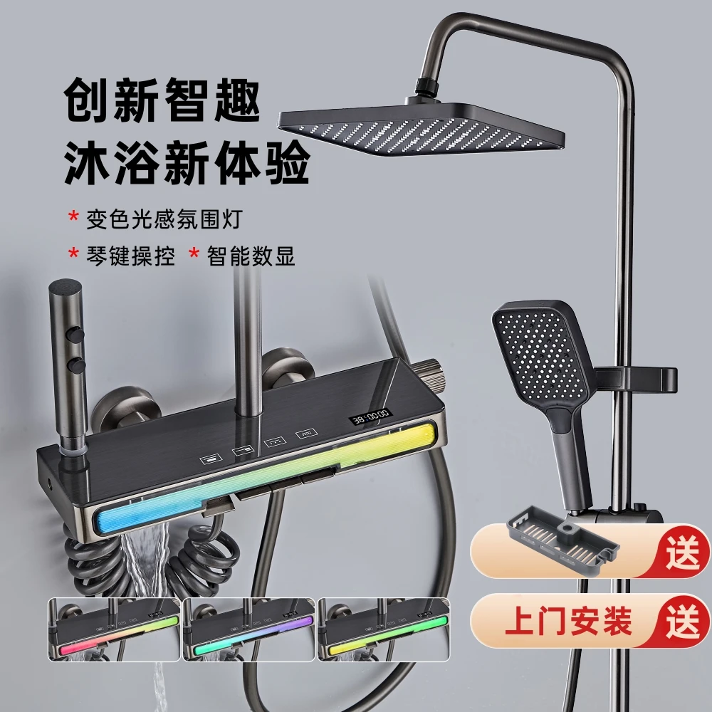 【包安装】变色氛围灯枪灰色多功能增压淋浴花洒套装洗澡数显钢琴键