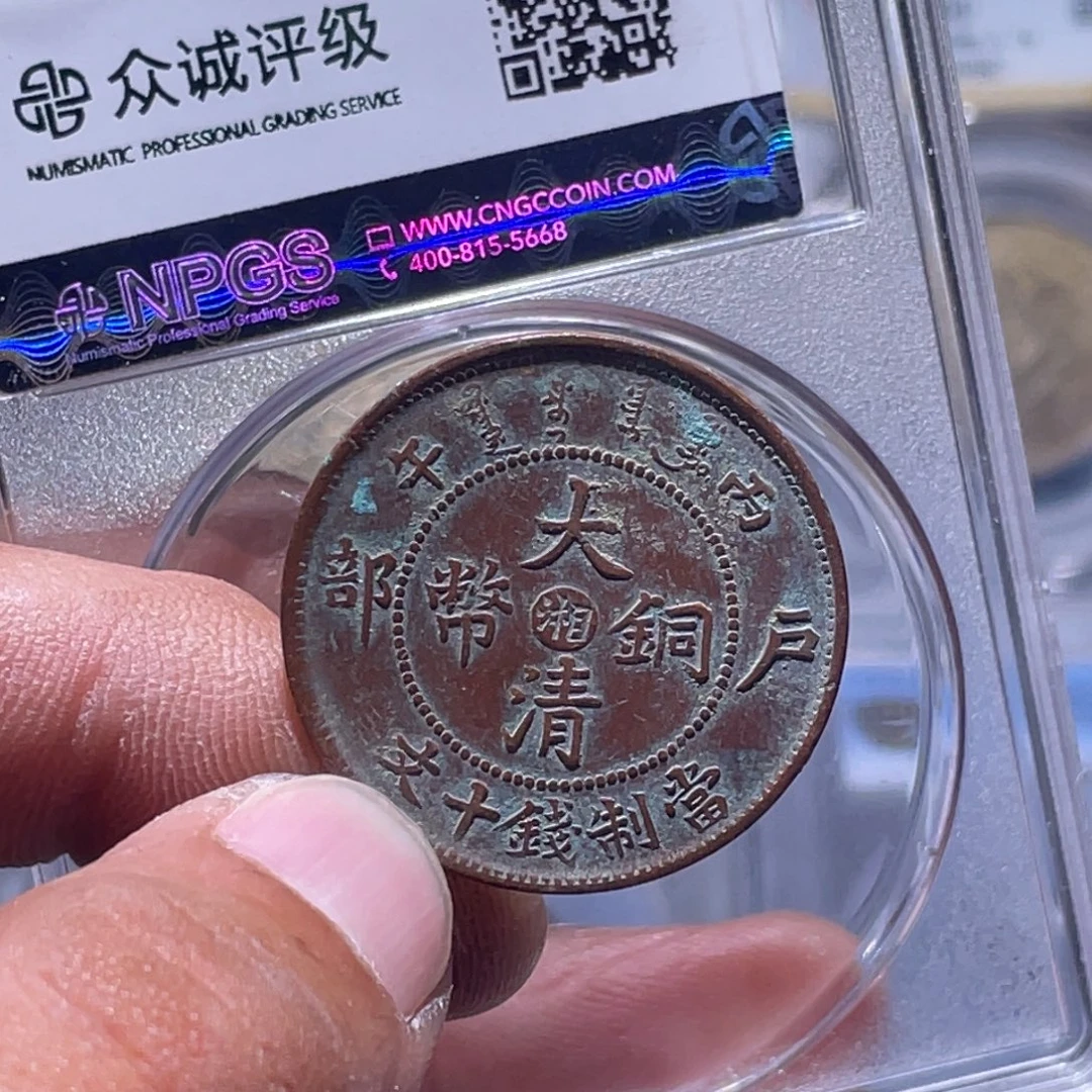 金属江南收藏江南喜58