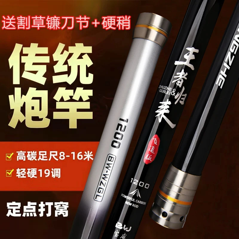 开疆者渔具传统炮竿轻硬挺长杆短线打窝逗钓鱼竿高碳