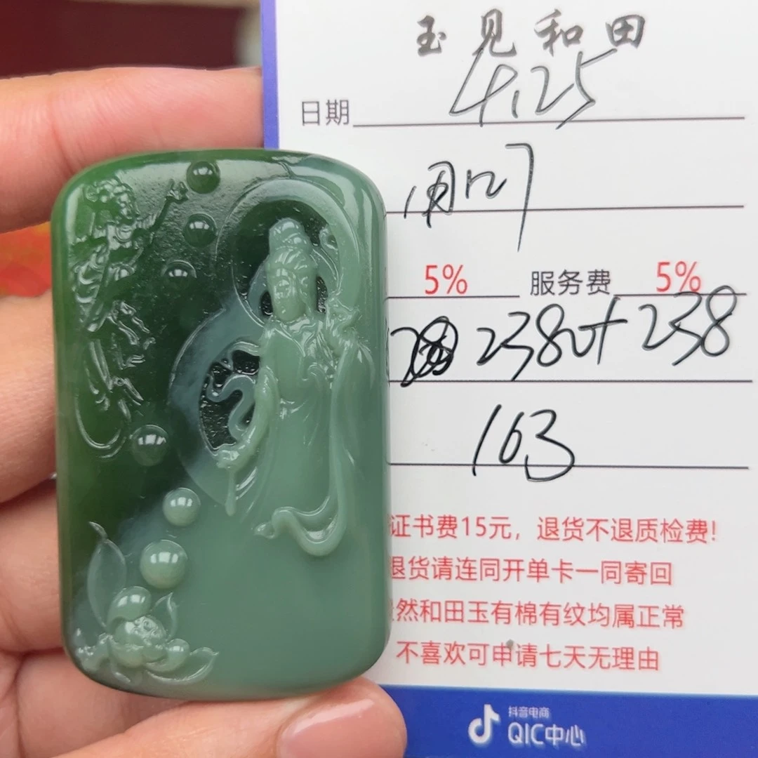 和田玉未镶嵌挂件用****3