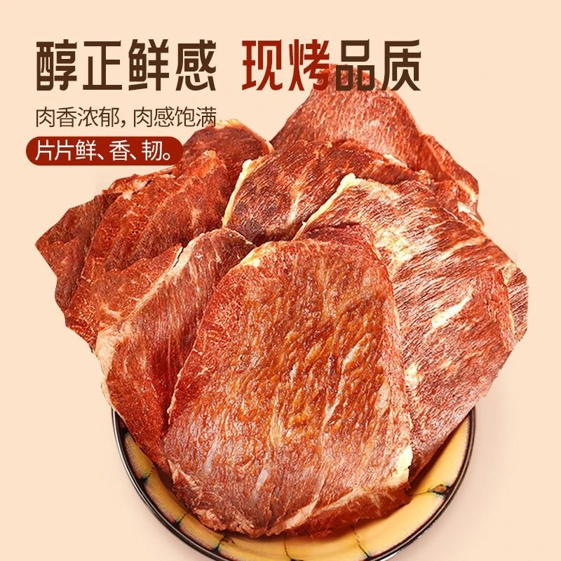 内蒙草原溜达牛肉薄脆日常休闲追剧小零食到手100g/罐*3h