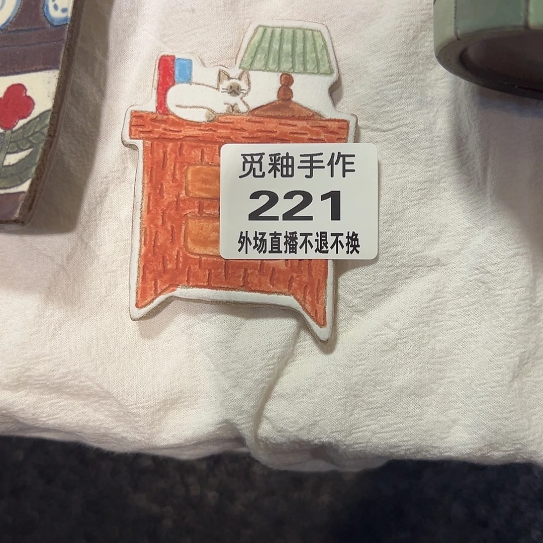 柠***萌瓷片221号陶瓷哈哈哈哈