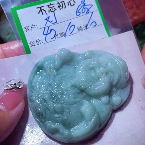 刘***全颈饰未镶嵌翡翠缅甸