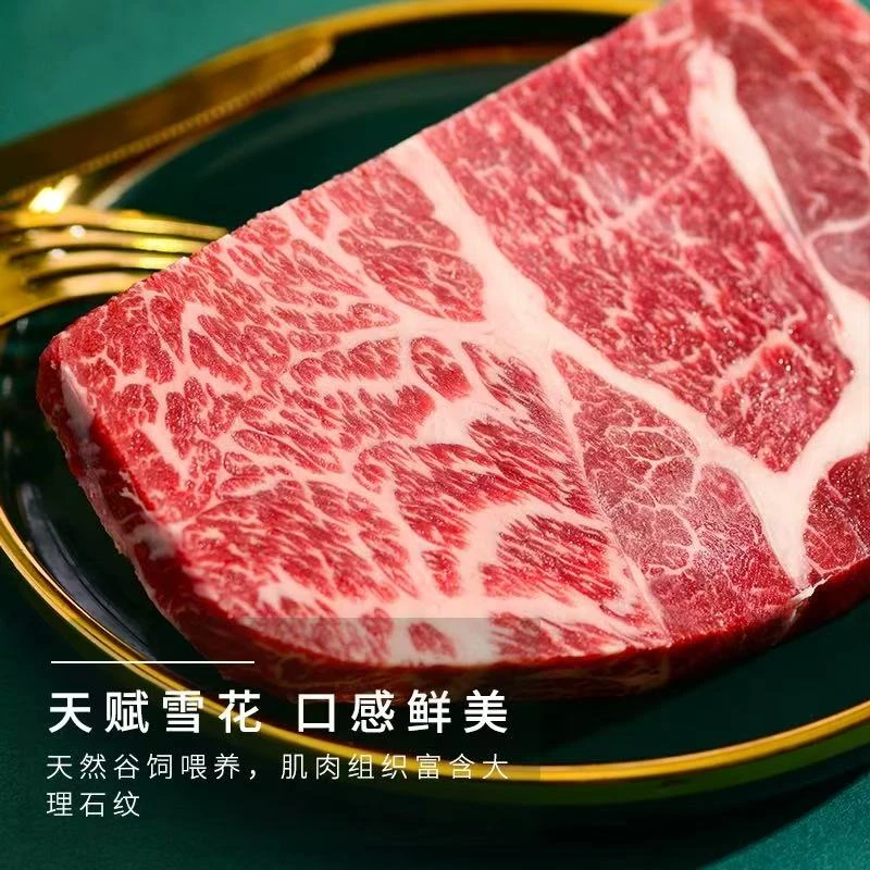 原切牛排【感恩回馈】澳洲M9和牛上脑 4盒共600g