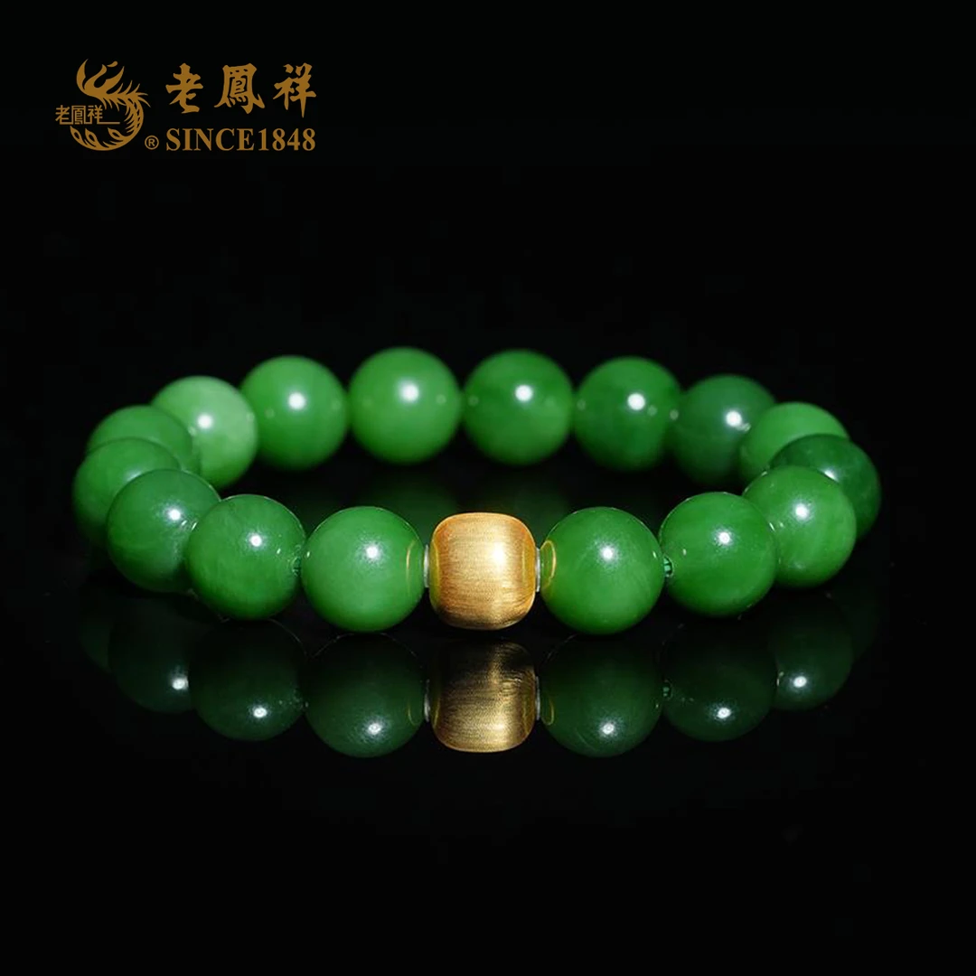 老凤祥18K金和田玉碧玉手链约12MM手串 手链 多样性发一件 S06089