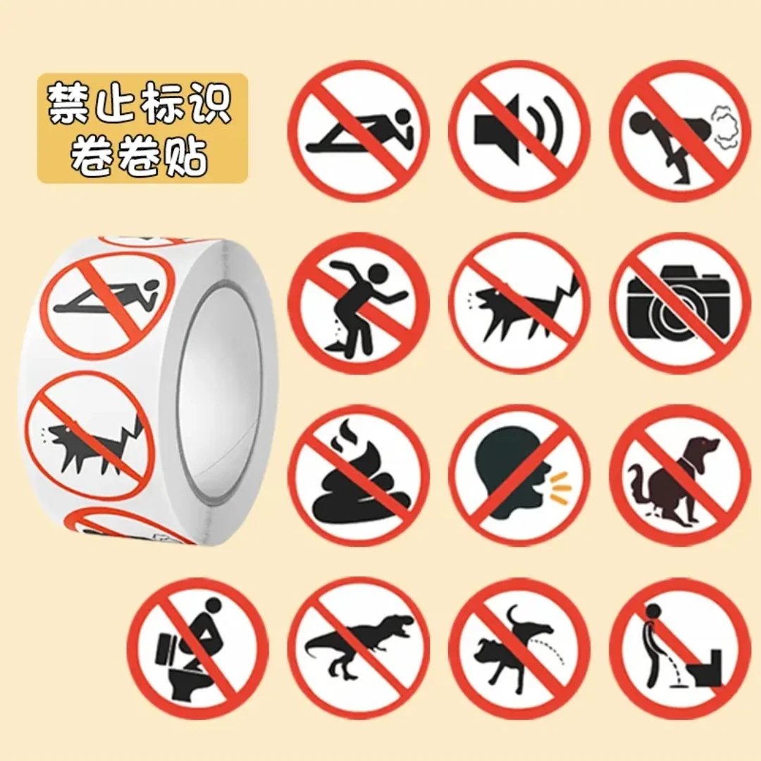 搞笑禁止标识卷卷创意警示标志手账手机笔记本贴纸装饰贴画