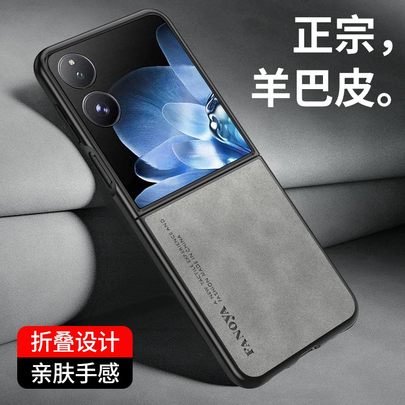 适用小米mixflip手机壳新款mixflip2防摔超薄羊巴皮折叠屏保护套