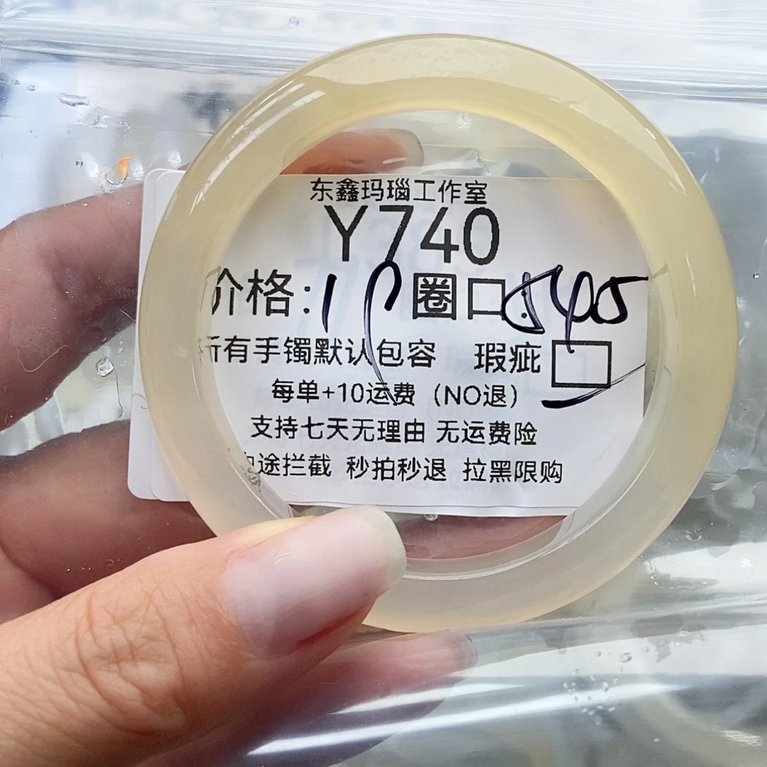 手镯玛瑙/玉髓未镶嵌同*?740