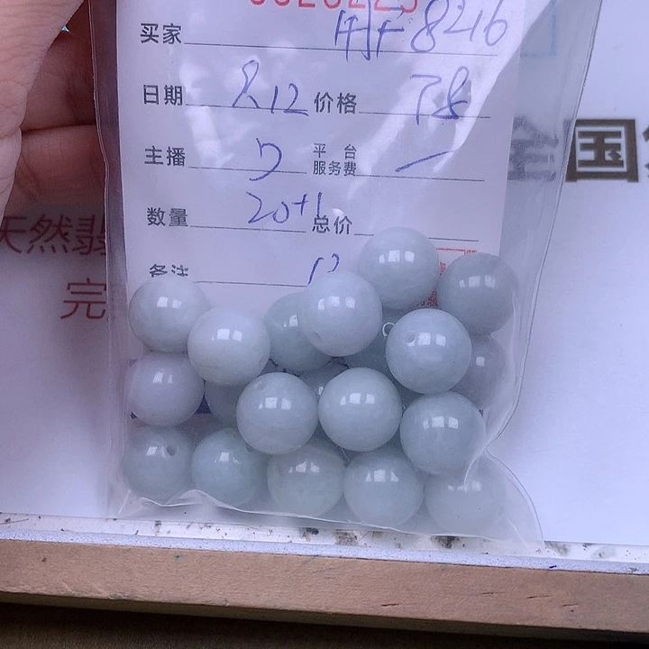 用***6未镶嵌手链翡翠翡翠