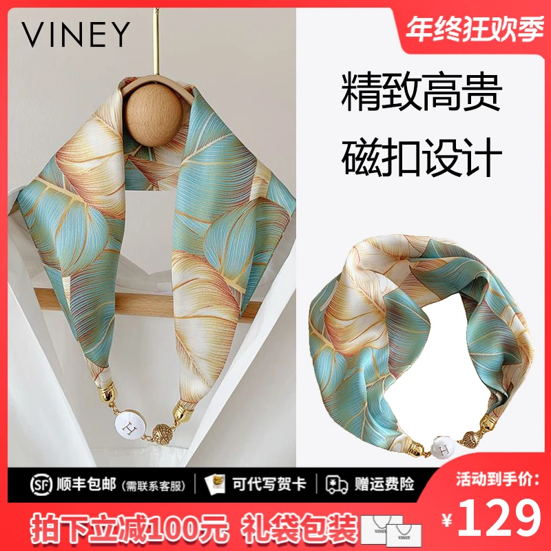 Viney小丝巾新款珍珠磁扣围脖简约长条领巾生日圣诞礼物送女生