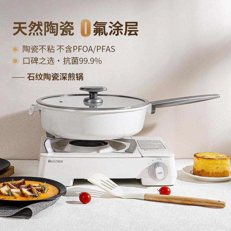 【锅小弟】MGC皮纹深煎炒锅
