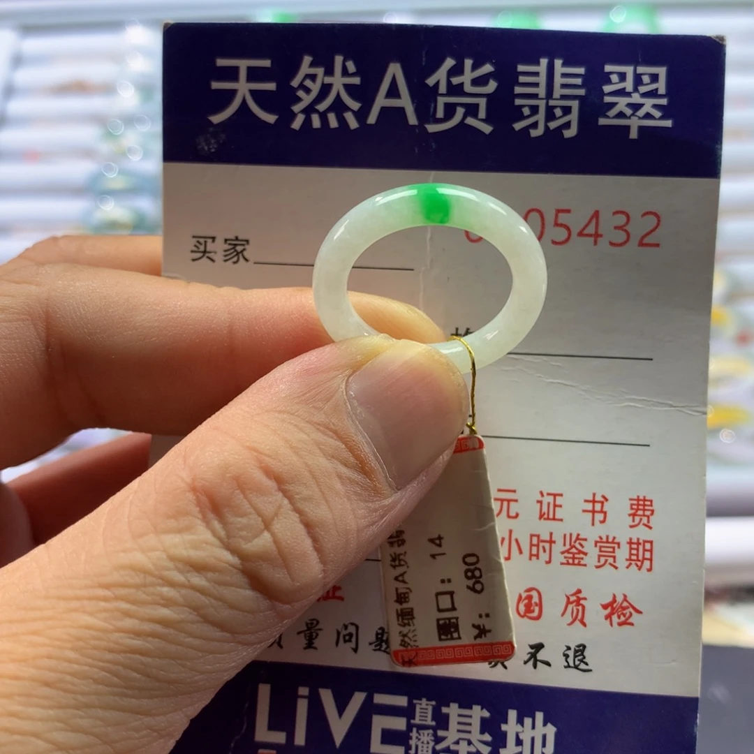翡翠戒圈未镶嵌圈口14号