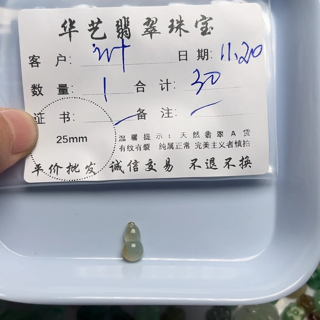 叶***8翡翠未镶嵌吊坠(不含链)
