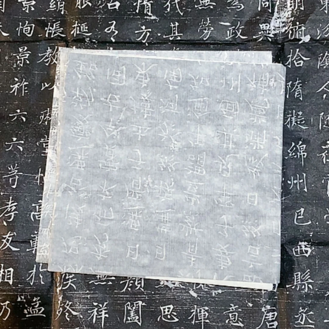 【闪购商品】拓片用纸其他玩*瑕疵5