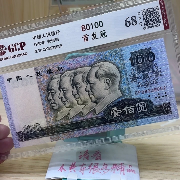 刘***刚好多精品/靓号CP052