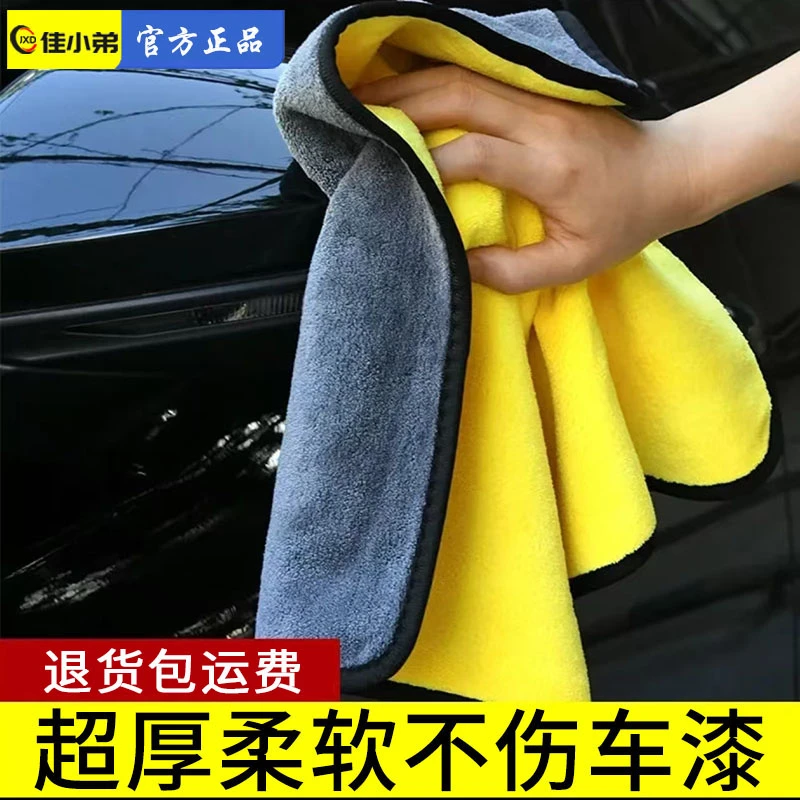 【双层加厚款】专业擦车毛巾双面绒吸水洗车毛巾汽汽车清洁双面毛巾