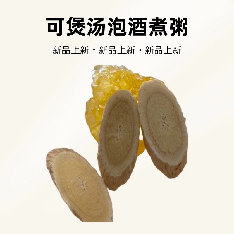 甘肃原产地黄芪小切片无硫无熏可煲汤泡酒煮粥泡茶