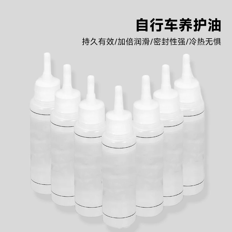 粉丝专属自行车链条油多功能润滑油轴承链条油小瓶家用专用养护