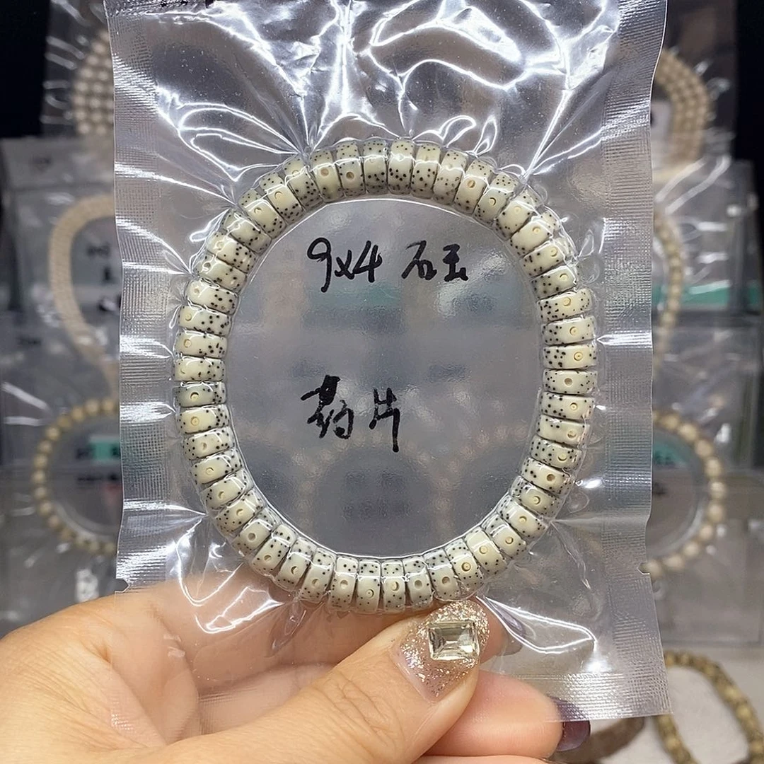 星月菩提手串9*4 石玉 药片