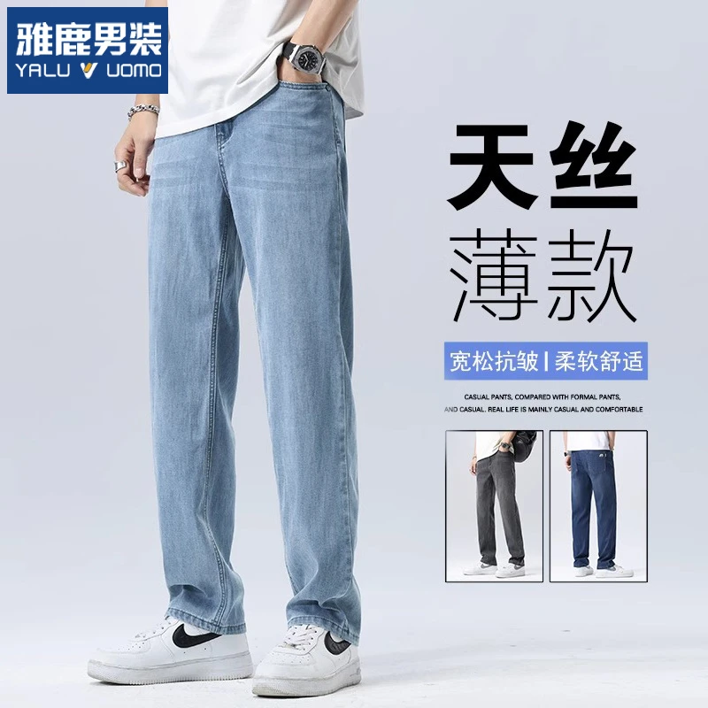 雅鹿天丝牛仔裤男2025夏季薄款宽松美式复古直筒裤凉感休闲长裤子